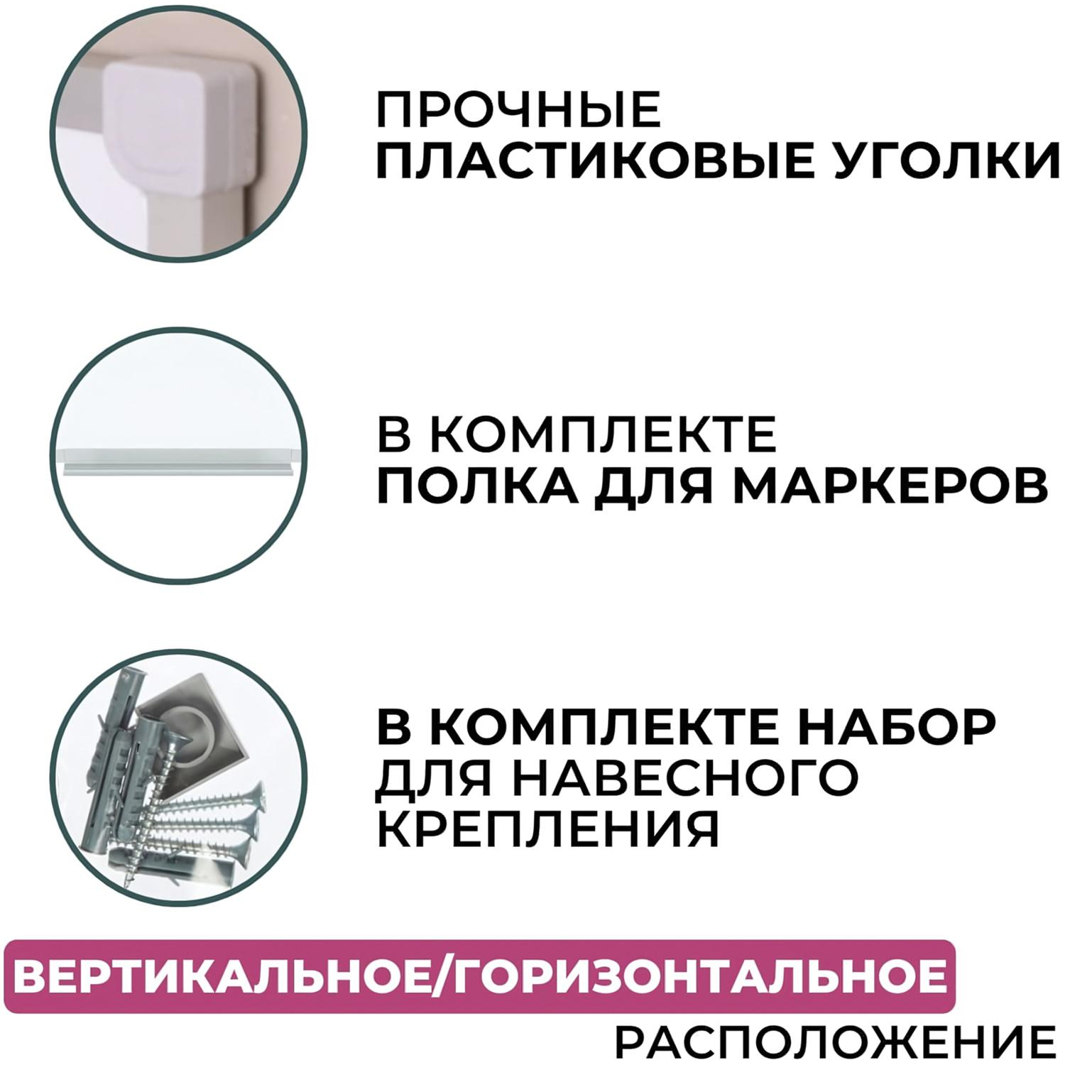 Доска магнитно-маркерная 90х120 лак Attache алюмин. рама Россия - фото 4