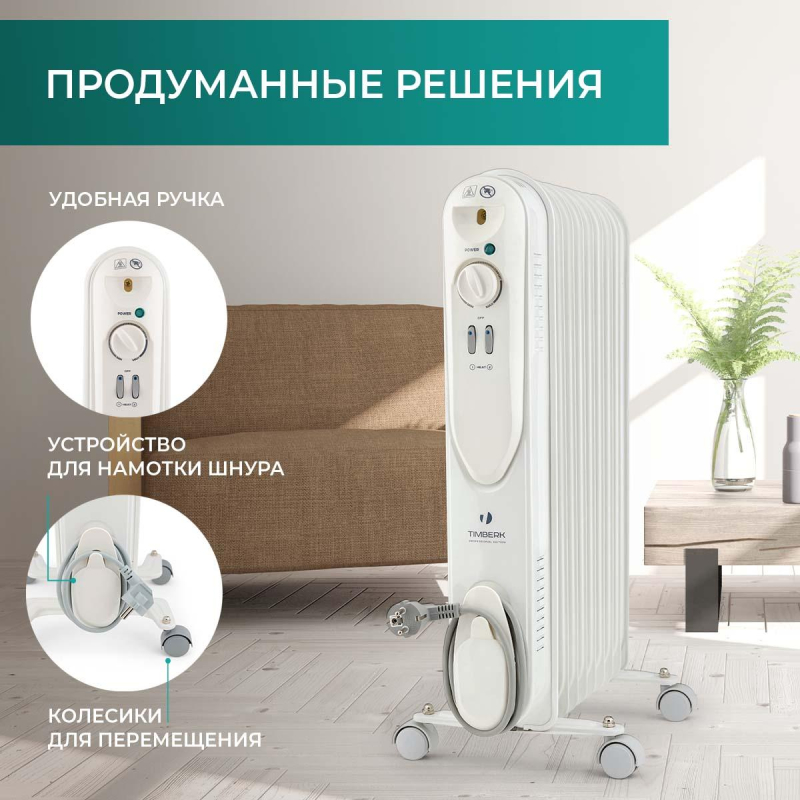 Радиатор масляный Timberk TOR 21.1809 SLX - фото 8