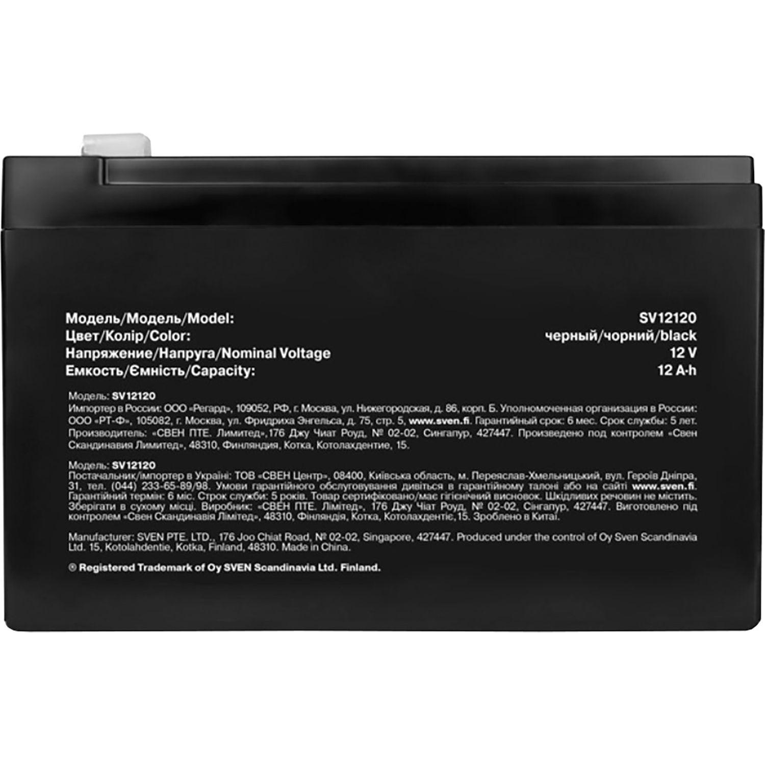 Батарея для ИБП SVEN SV 12120 (12V 12Ah) - фото 3