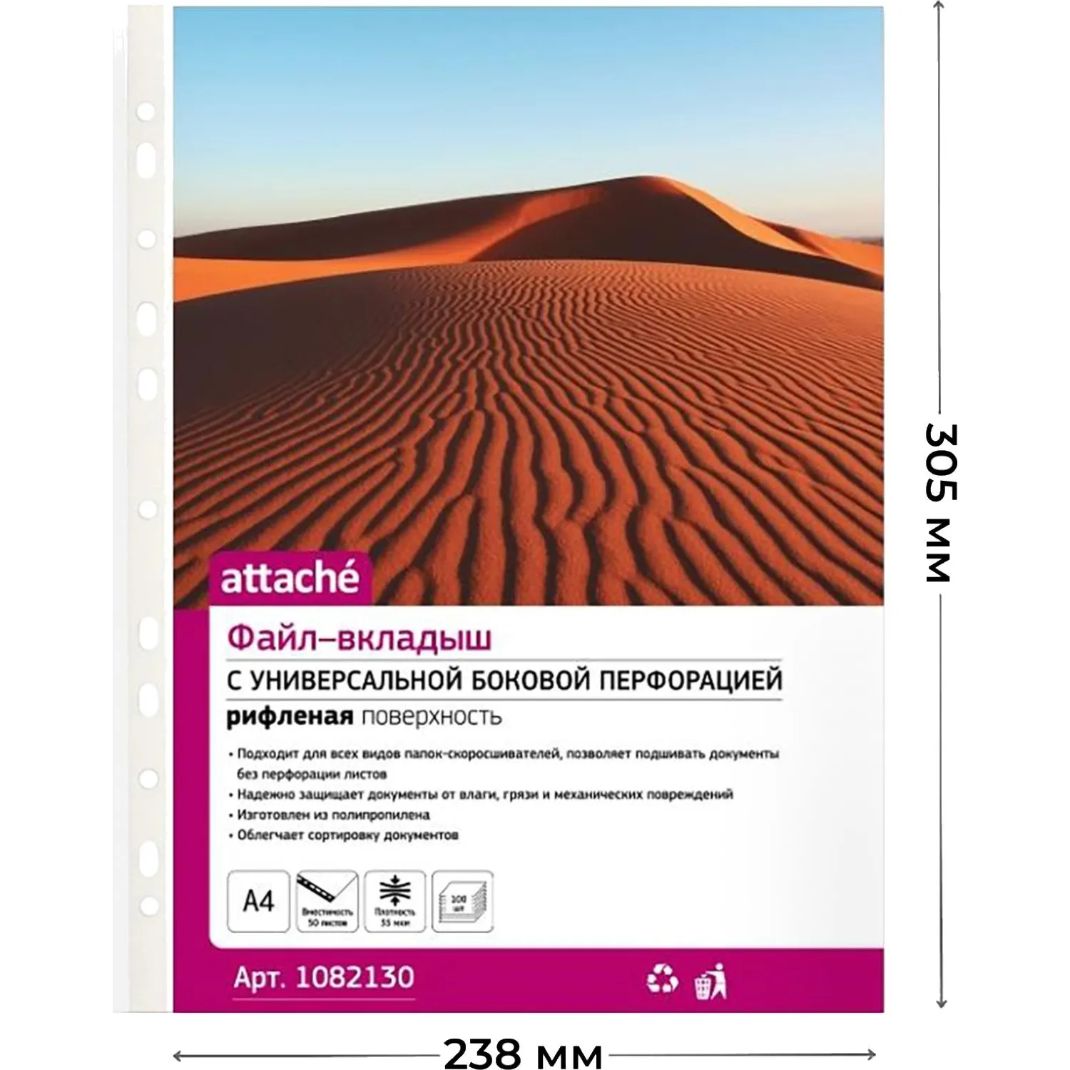 Файл-вкладыш А4 35 мкм, рифленые Attache, 100 шт.упаков - фото 7