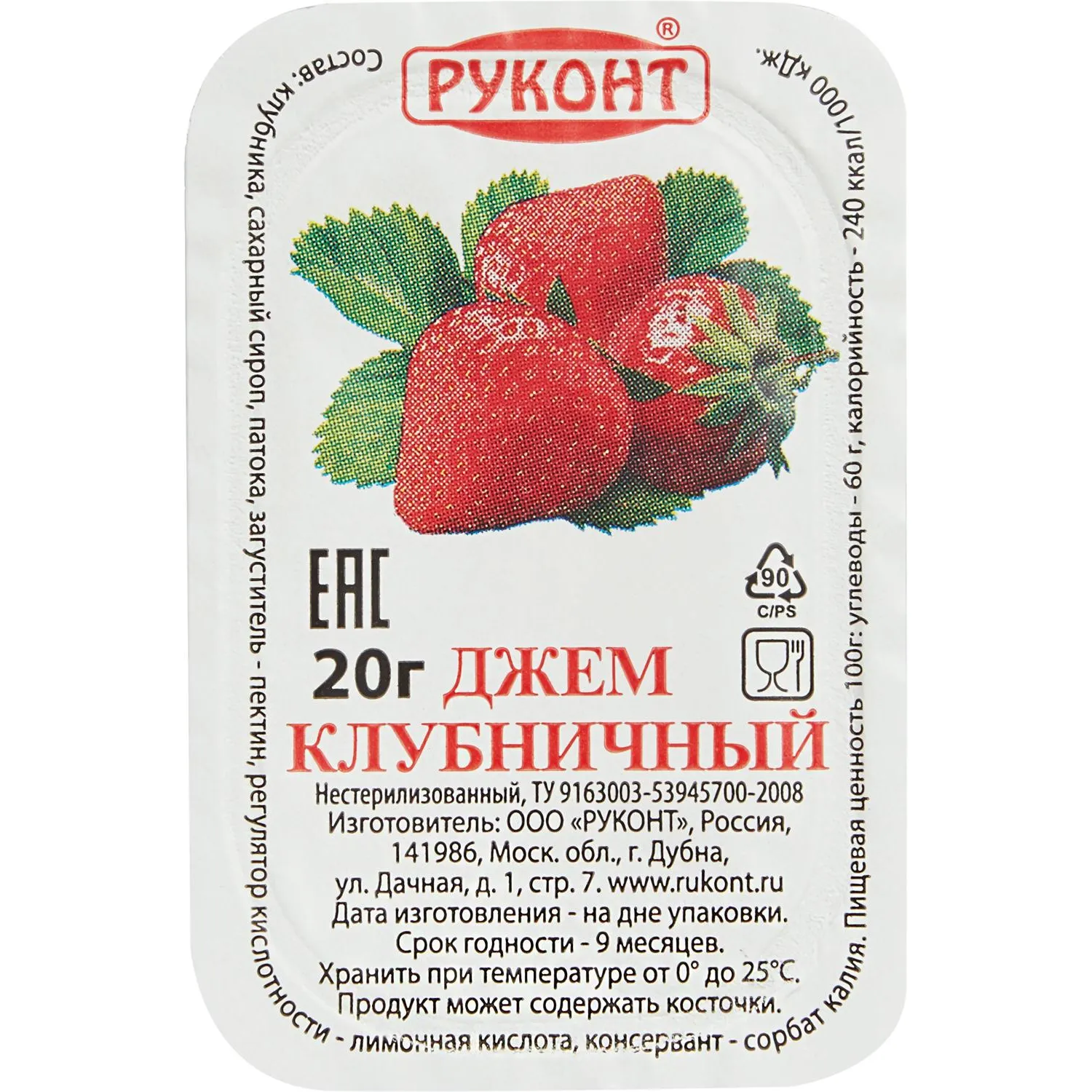 Джем Руконт порц. клубника 20г/шт 20 шт/уп - фото 2