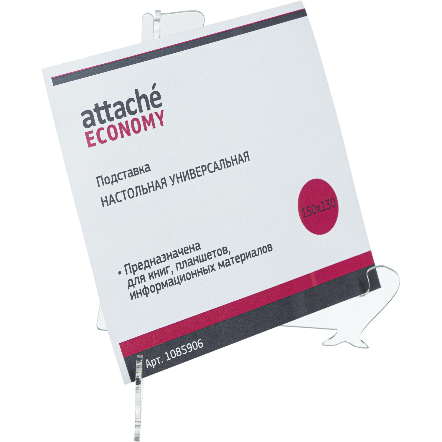 Подставка настольная Attache Economy/Attache ун для инф,книг,15х13см10шт/уп - фото 1