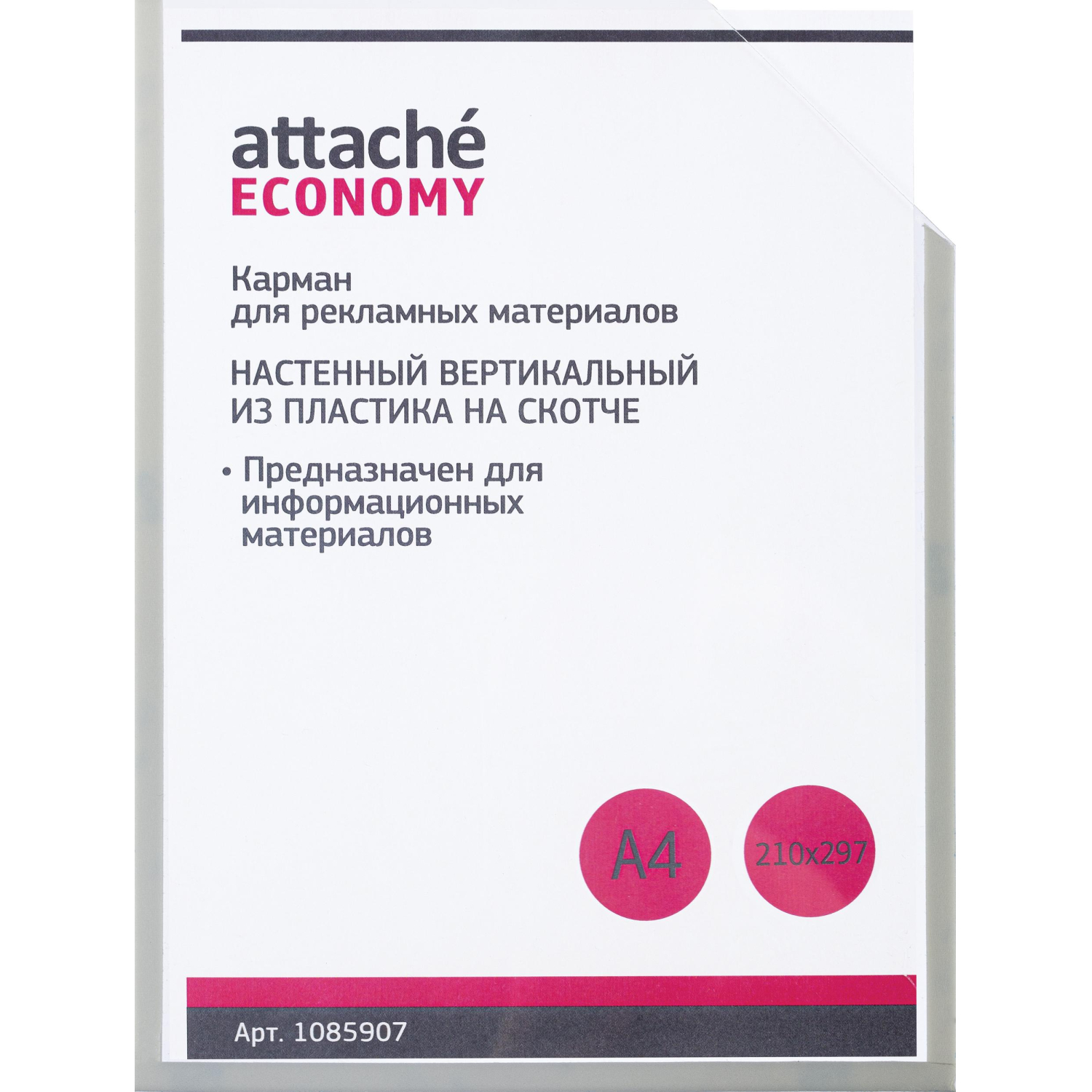 Карман настенный Attache Economy/Attache А4верт дляинф на ск скош уг10шт/уп - фото 1