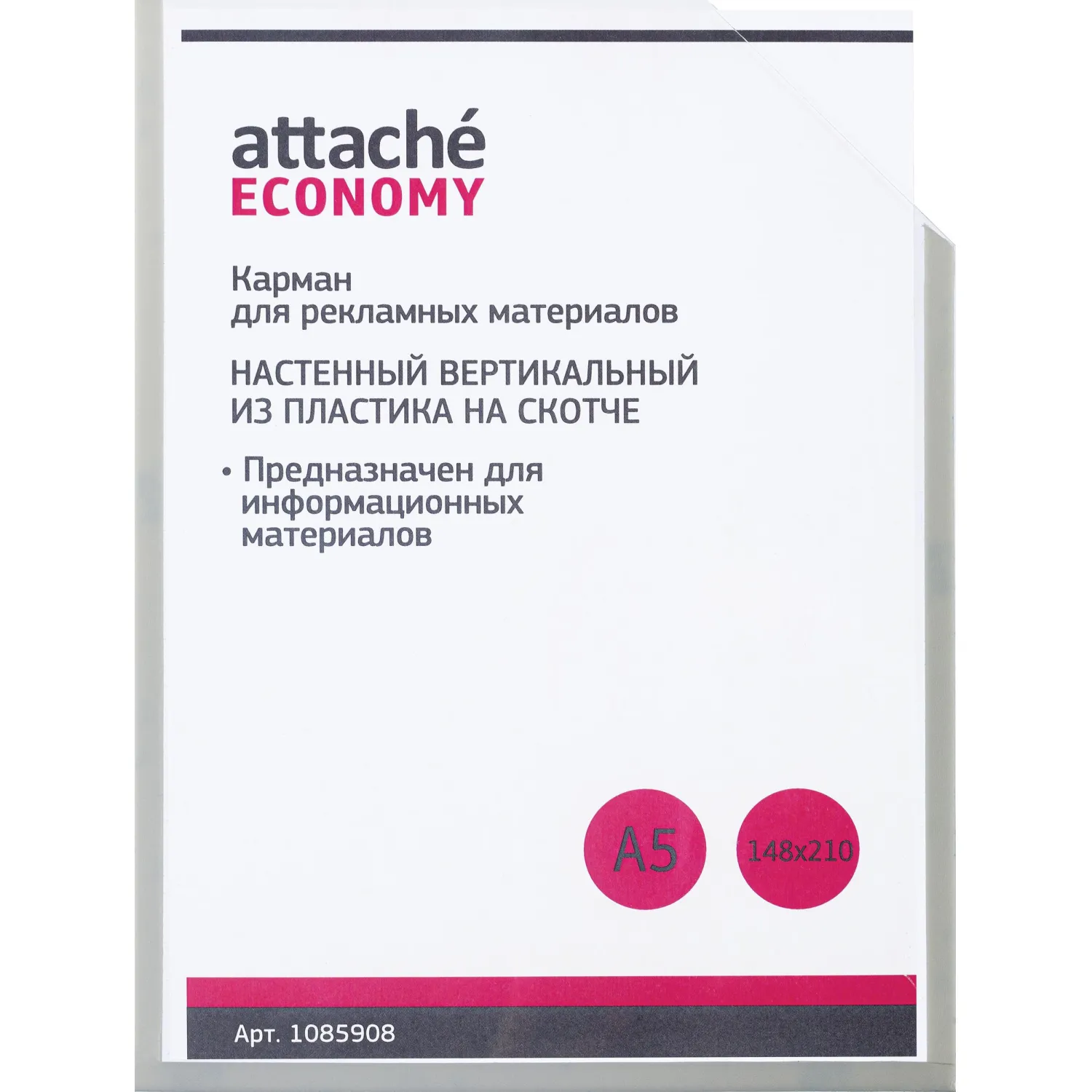 Карман настенный Attache Economy/Attache А5верт дляинф на ск скош уг10шт/уп - фото 1