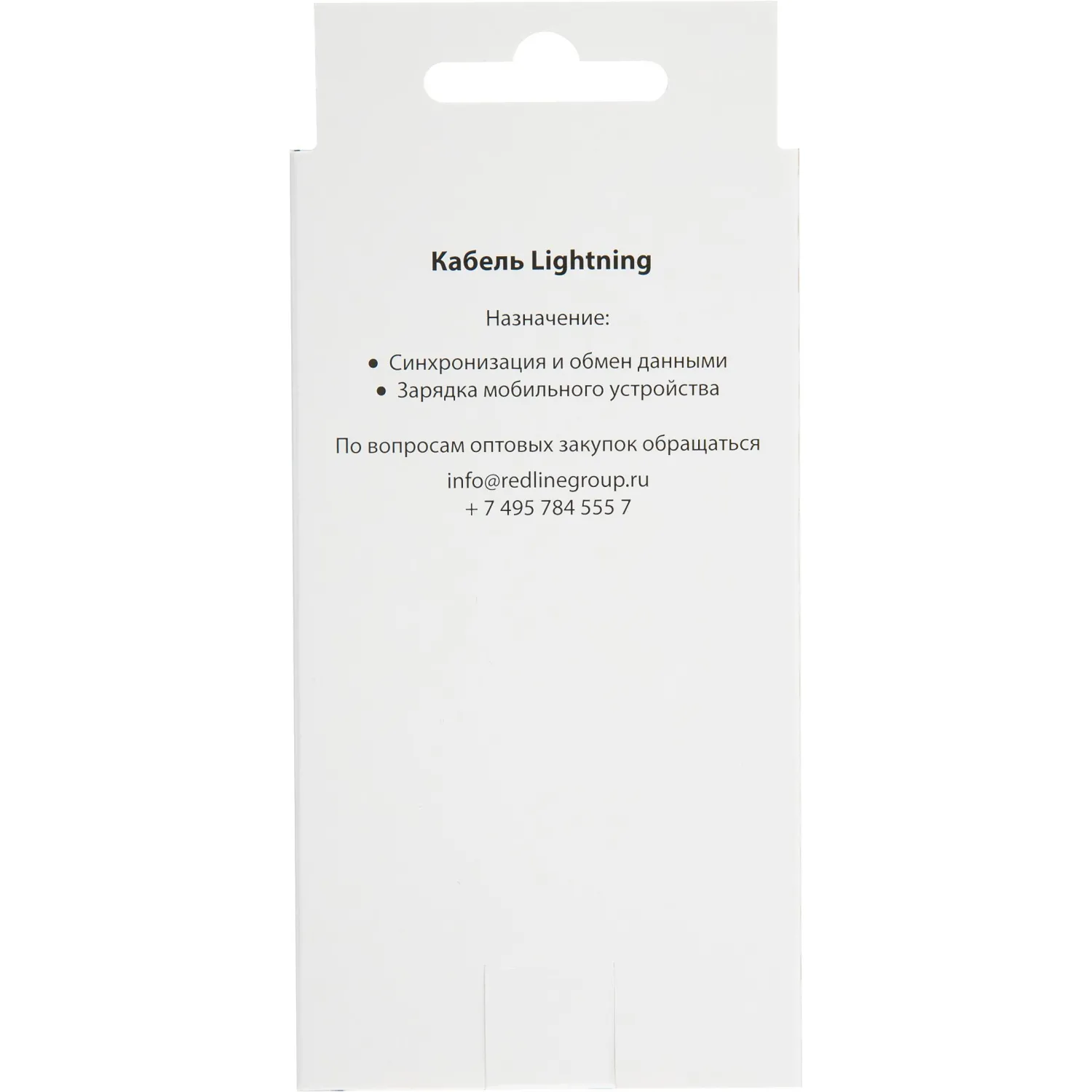 Кабель USB 2.0 - Lightning, М/М, 2 м, Red Line, бел, УТ000009513 - фото 4