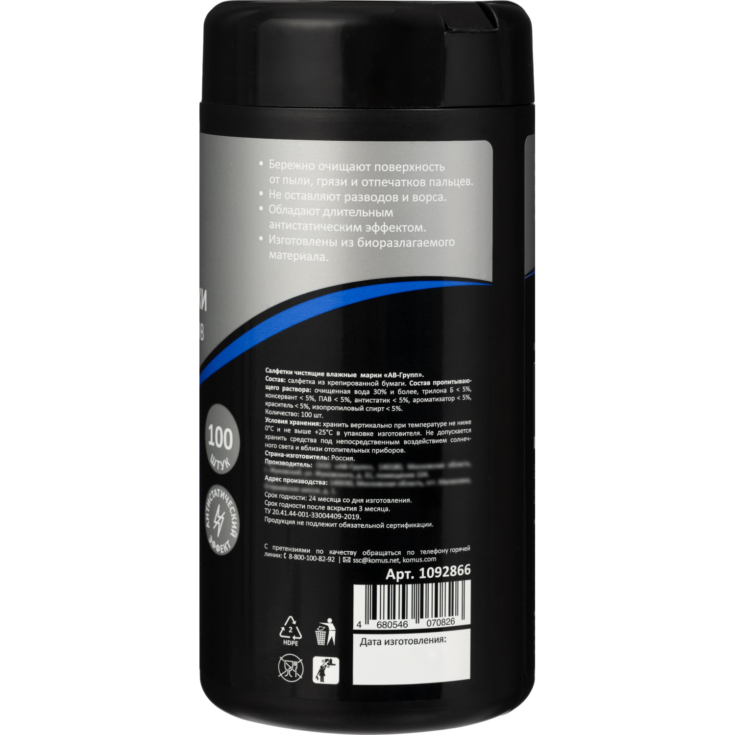 Салфетки д/экранов Luscan, туба, пов/пл, 100 шт, 130х150 Салфетки д/экранов Luscan, туба, пов/пл, 100 шт, 130х150 - фото 4