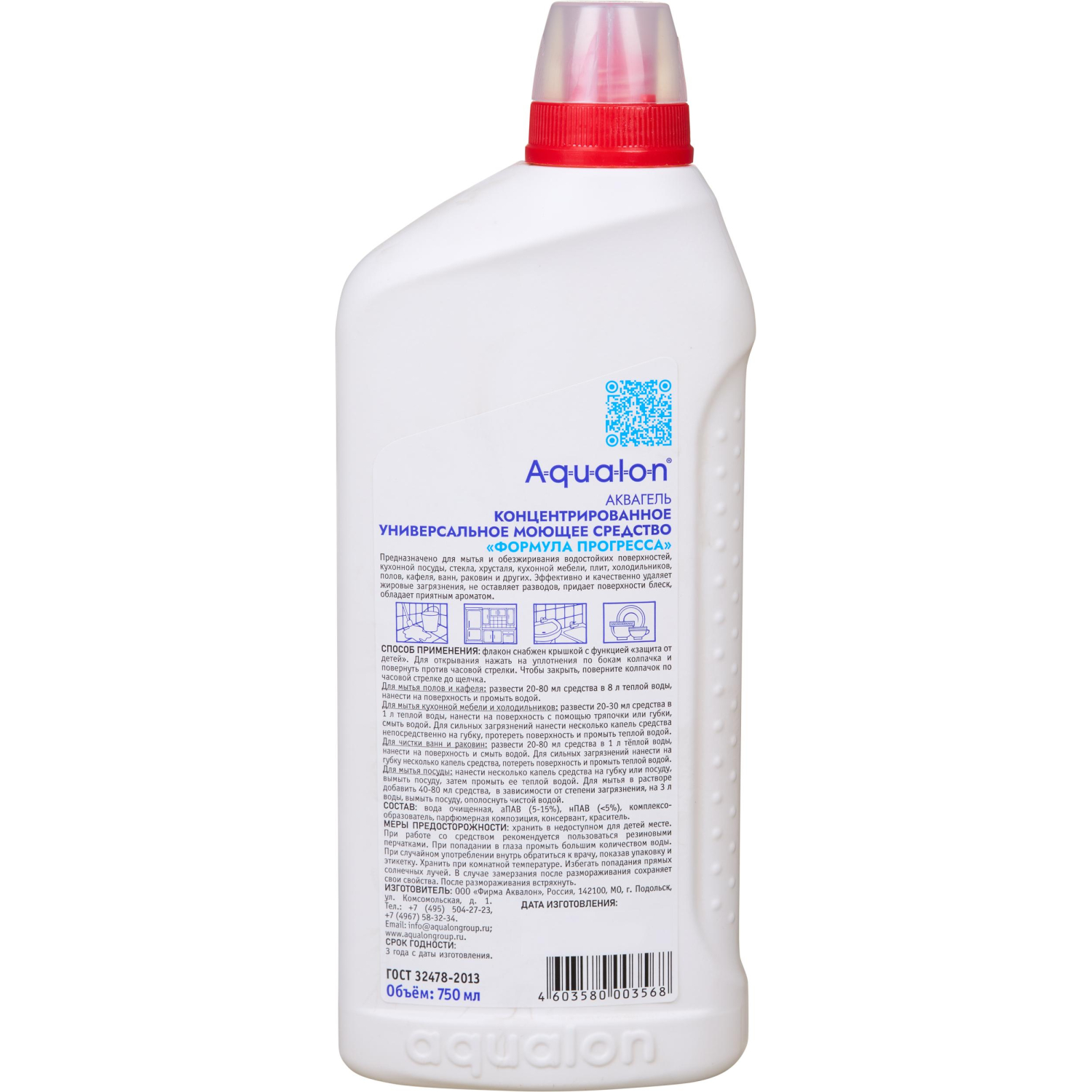 Универсальное чистящее средство Формула ПРОГРЕССА 750мл - фото 2