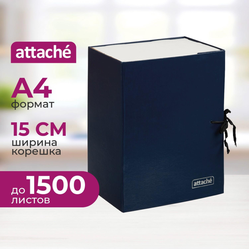 Папка архивная складная ATTACHE,150 мм,синий - фото 1