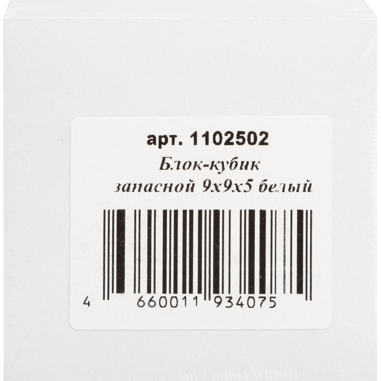 Блок для записей запасной 9х9х5 белый блок - фото 2