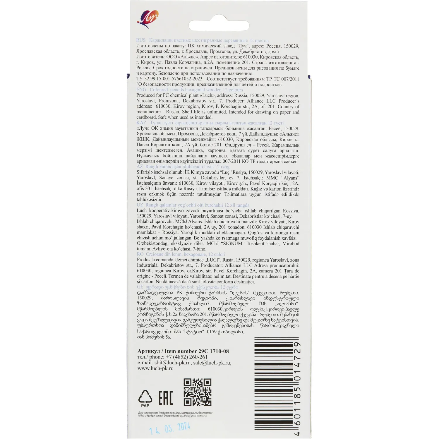 Карандаши цветные 12 цв, 6-гран, ЛУЧ Классика, 29С 1710-08 - фото 4