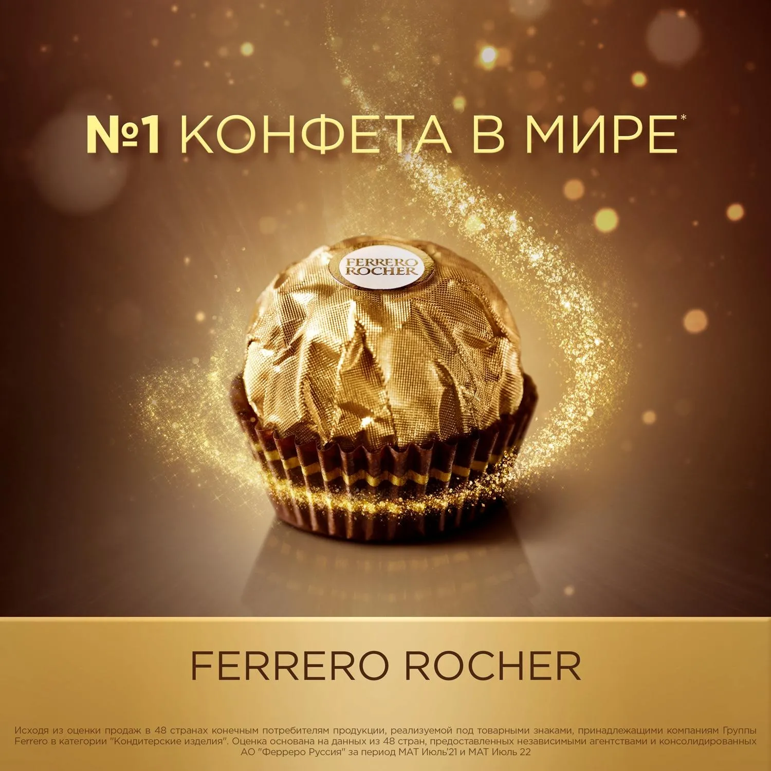 Конфеты Ferrero Rocher, 125г - фото 4
