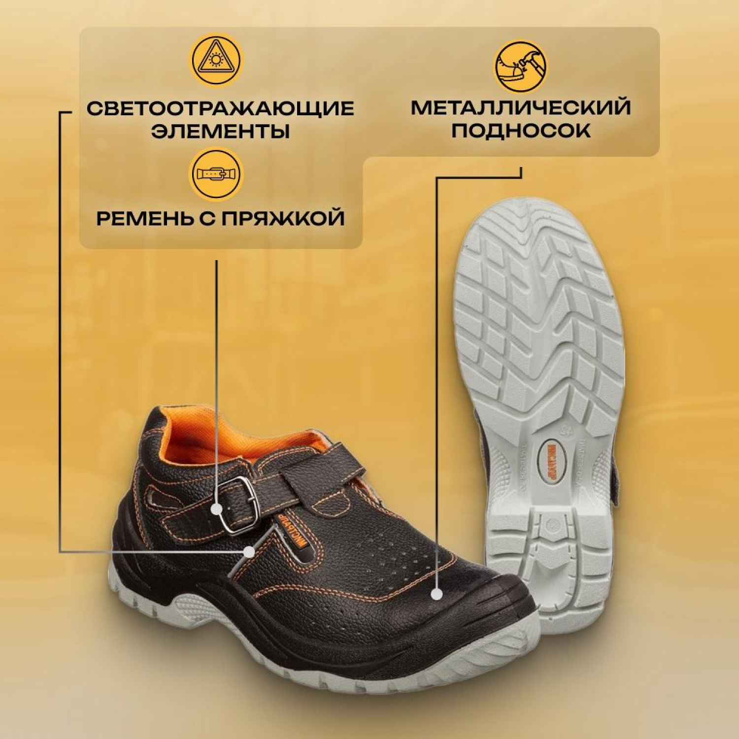 Полуботинки с перфор (сандалии)Мистраль ПУ/ТПУ с МП и МС р.43 (105875) Полуботинки с перфор (сандалии)Мистраль ПУ/ТПУ с МП и МС р.43 (105875) - фото 3