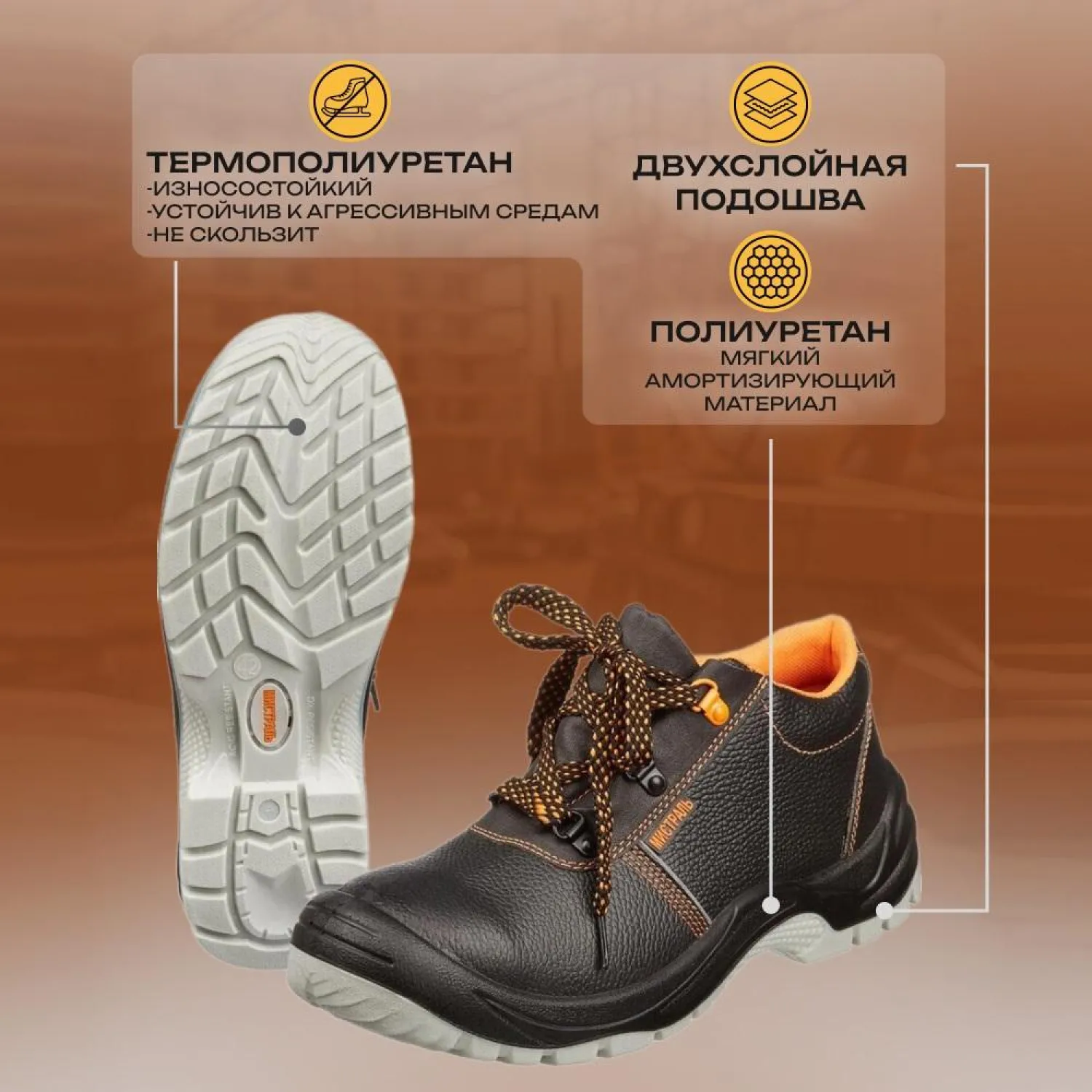 Полуботинки Мистраль ПУ/ТПУ с МП и МС р.38 (105244) - фото 4