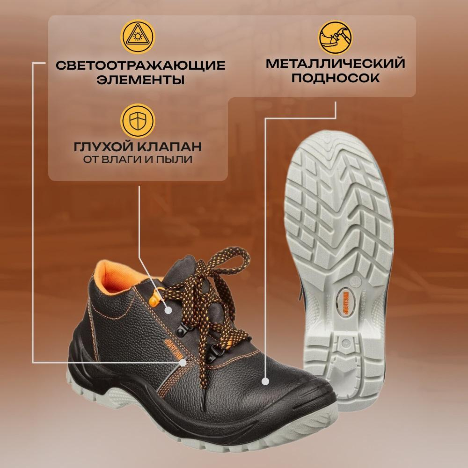 Полуботинки Мистраль ПУ/ТПУ с МП и МС р.43 (105244) - фото 3