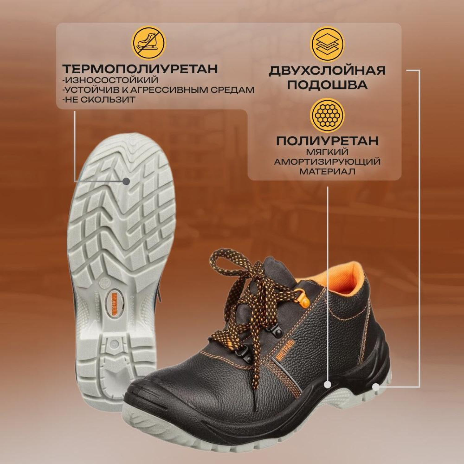 Полуботинки Мистраль ПУ/ТПУ с МП и МС р.43 (105244) - фото 4