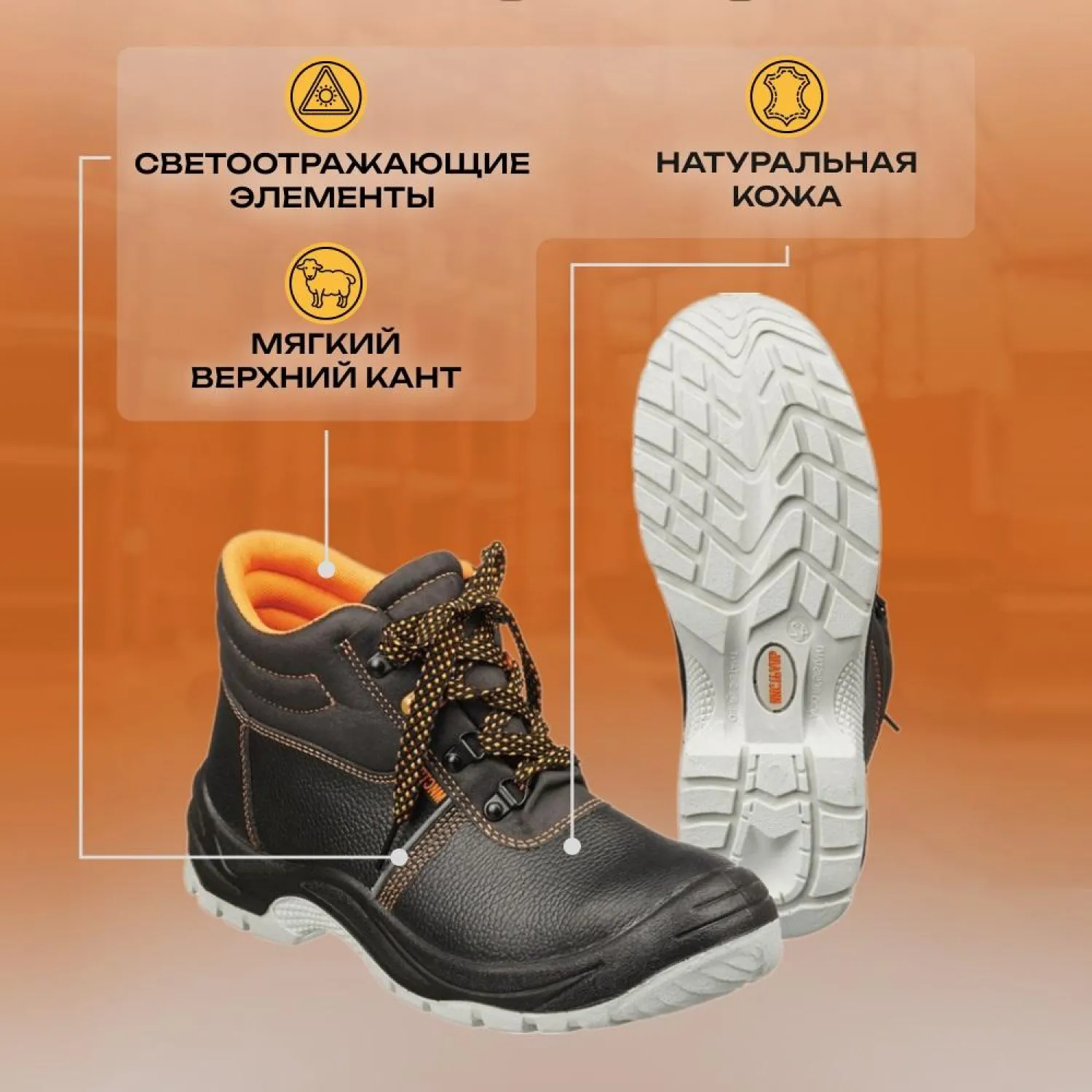 Ботинки Мистраль ПУ/ТПУ с МП и МС р.36 (105251) - фото 3