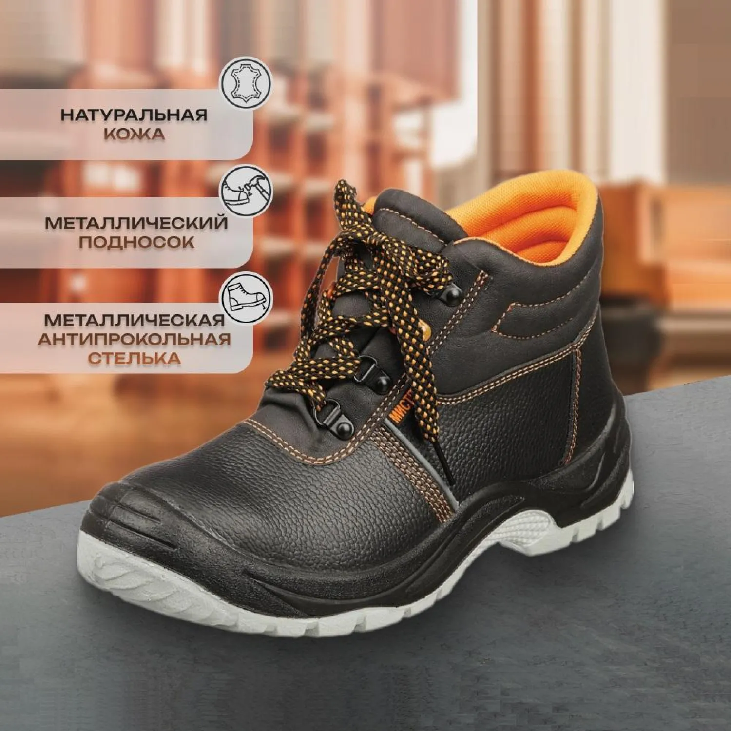 Ботинки Мистраль ПУ/ТПУ с МП и МС р.37 (105251) - фото 2