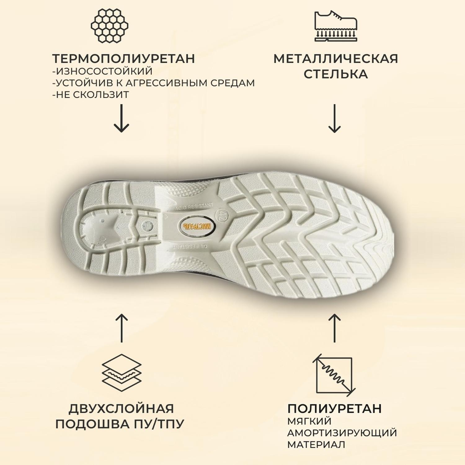 Полуботинки Мистраль ULTRA ПУ/ТПУ с ПП и АС р.37 (119853) - фото 3