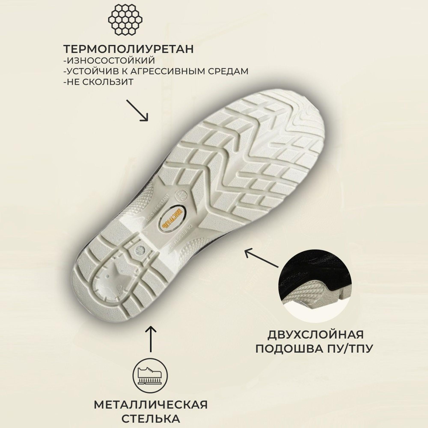 Ботинки Мистраль ULTRA ПУ/ТПУ с ПП и АС р.43 (119852) - фото 3