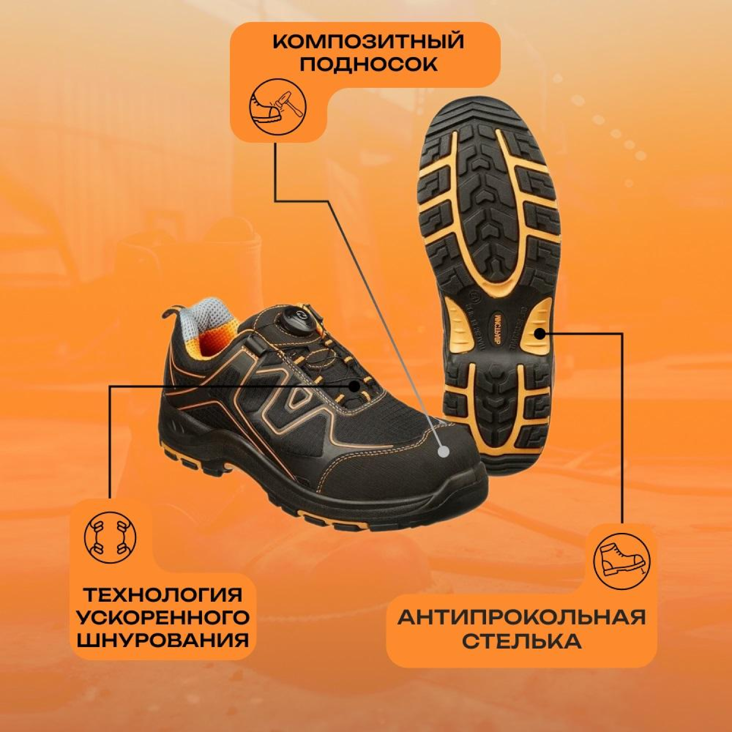 Полуботинки Мистраль PREMIUM EDITION ПУ/НР с ПП и АС р.43 (119290) - фото 3