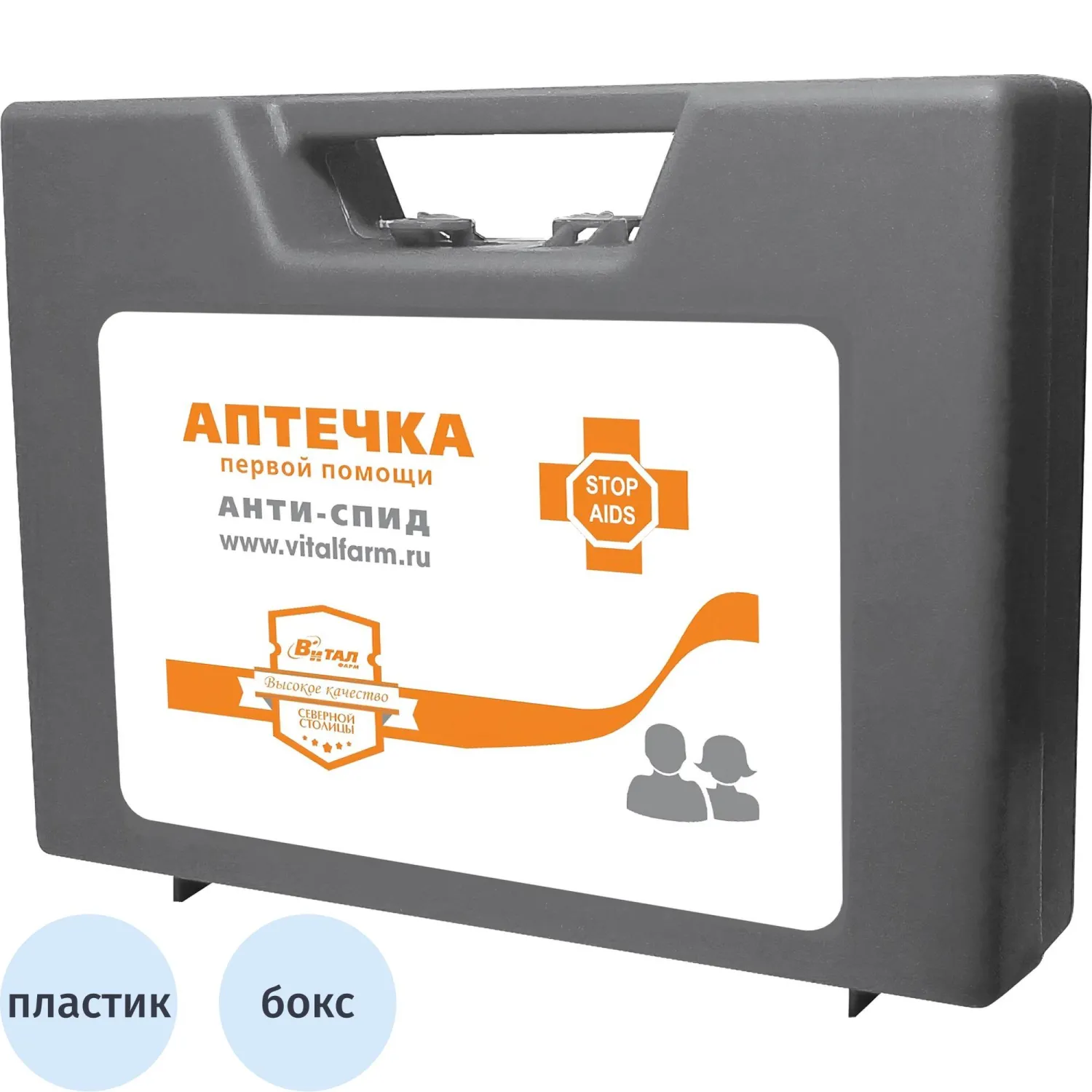 Аптечка первой помощи АНТИ-СПИД ф. 3439/1 - фото 1