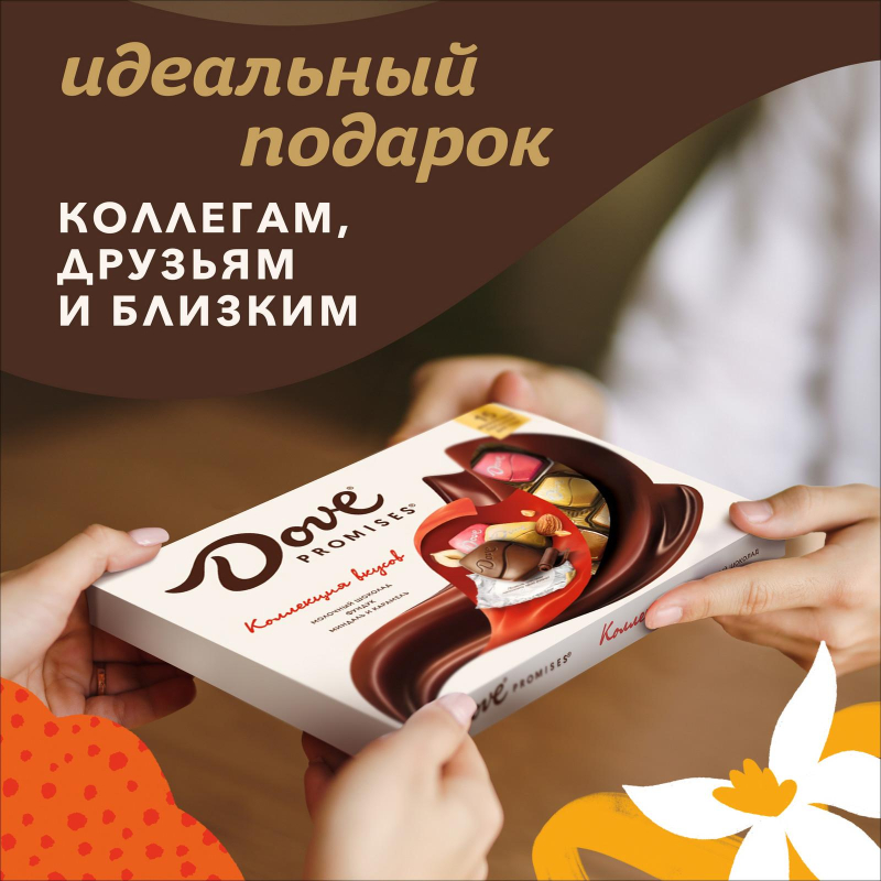 Конфеты шоколадные Dove Promises ассорти c фундук, миндал и карамел, 118 г - фото 8