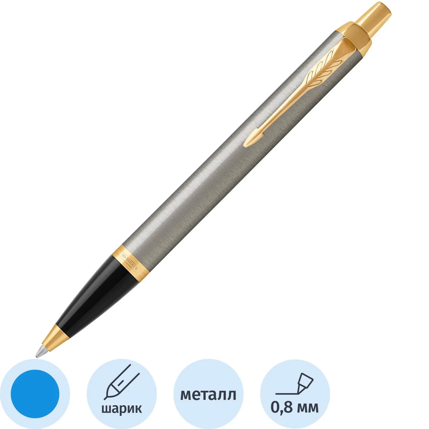 Ручка шариковая автоматическая PARKER IM Brushed Metal GT 1931670 - фото 1