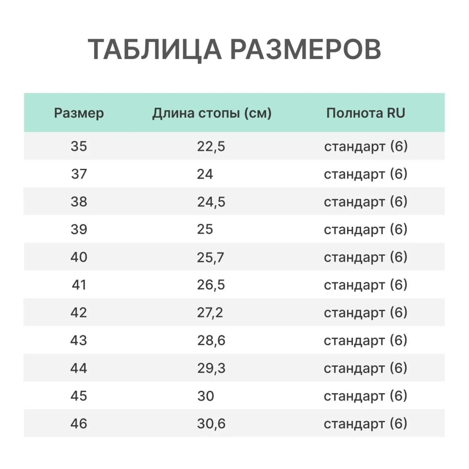 Сабо ЭВА (601/02М) р.46 - фото 5