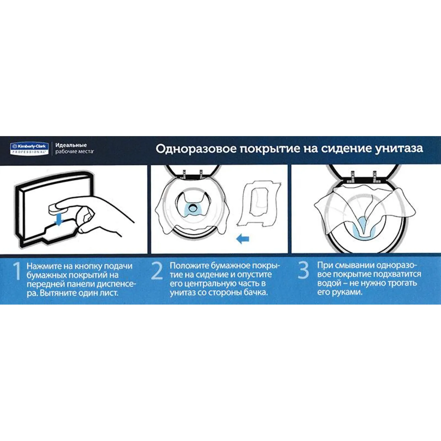 Диспенсер д/покрытий на унитаз Kimberly Clark Prof Aquarius 6957 бел.пласт - фото 5