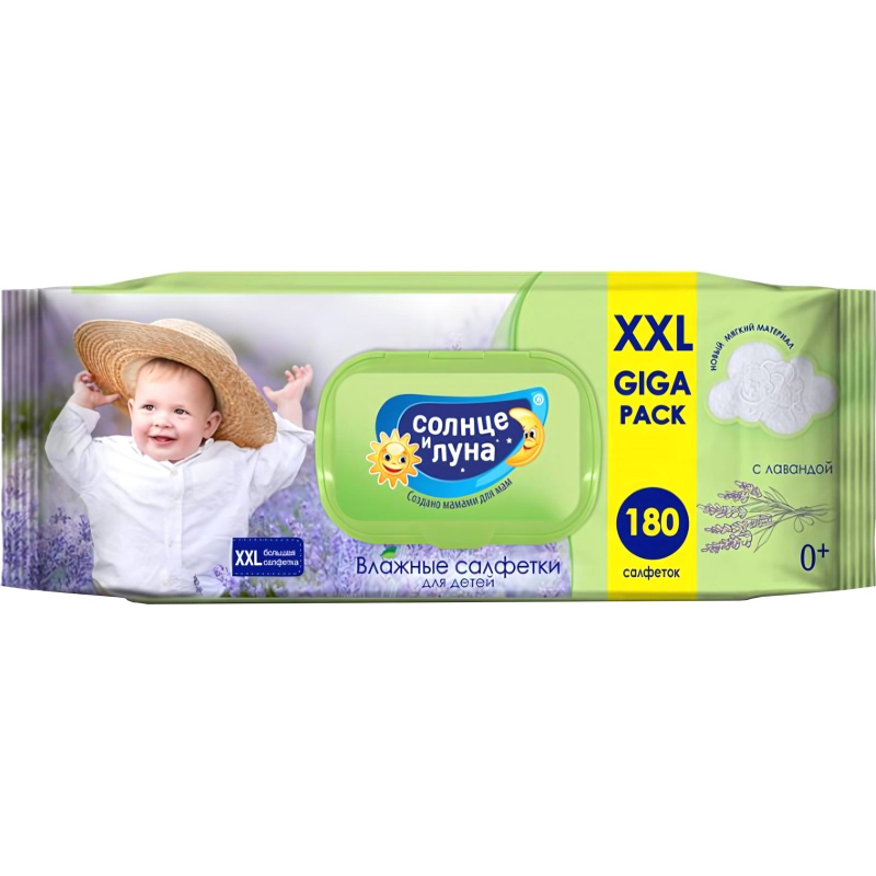 Салфетки влажные СОЛНЦЕ И ЛУНА big-pack детск.0+ с отваром лаванд 180шт/уп - фото 1