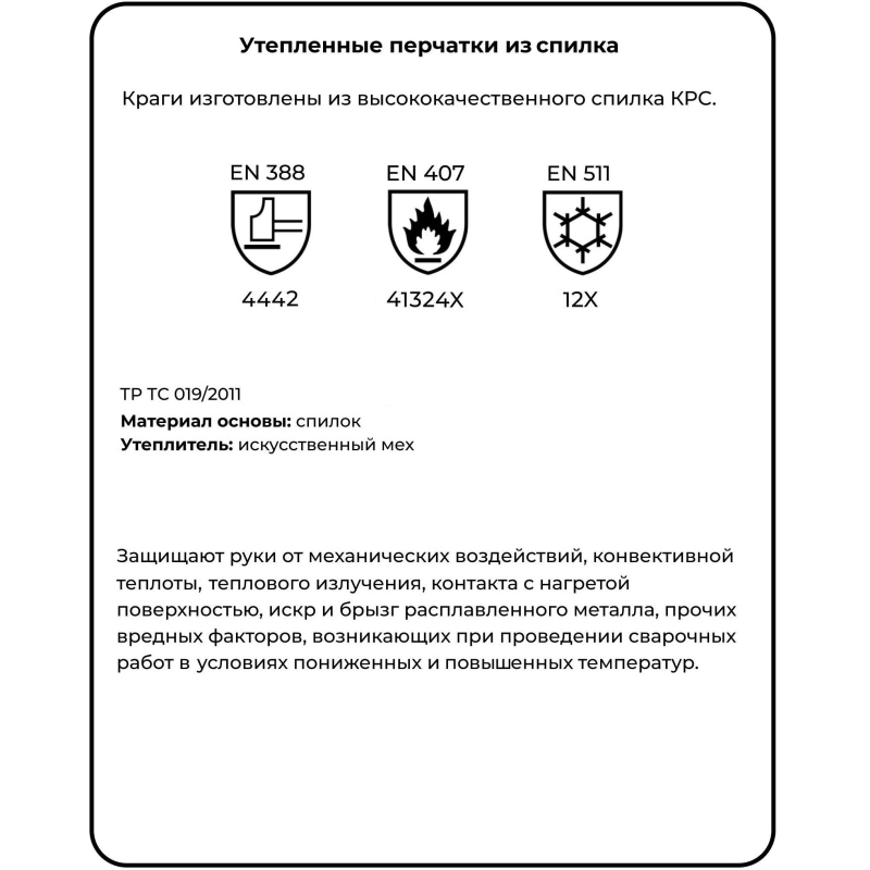 Краги спилковые пятипалые утепленные - фото 5
