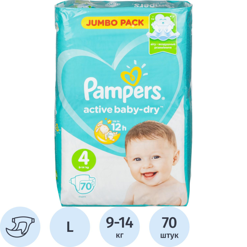 Подгузники PAMPERS Active Baby-Dry Maxi 9-14 кг 70шт - фото 1