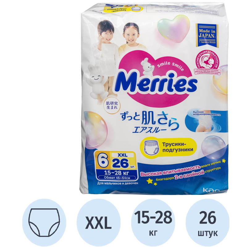 Подгузники -трусики MERRIES  XXL 15-28 кг 26шт/уп 62020325 - фото 1