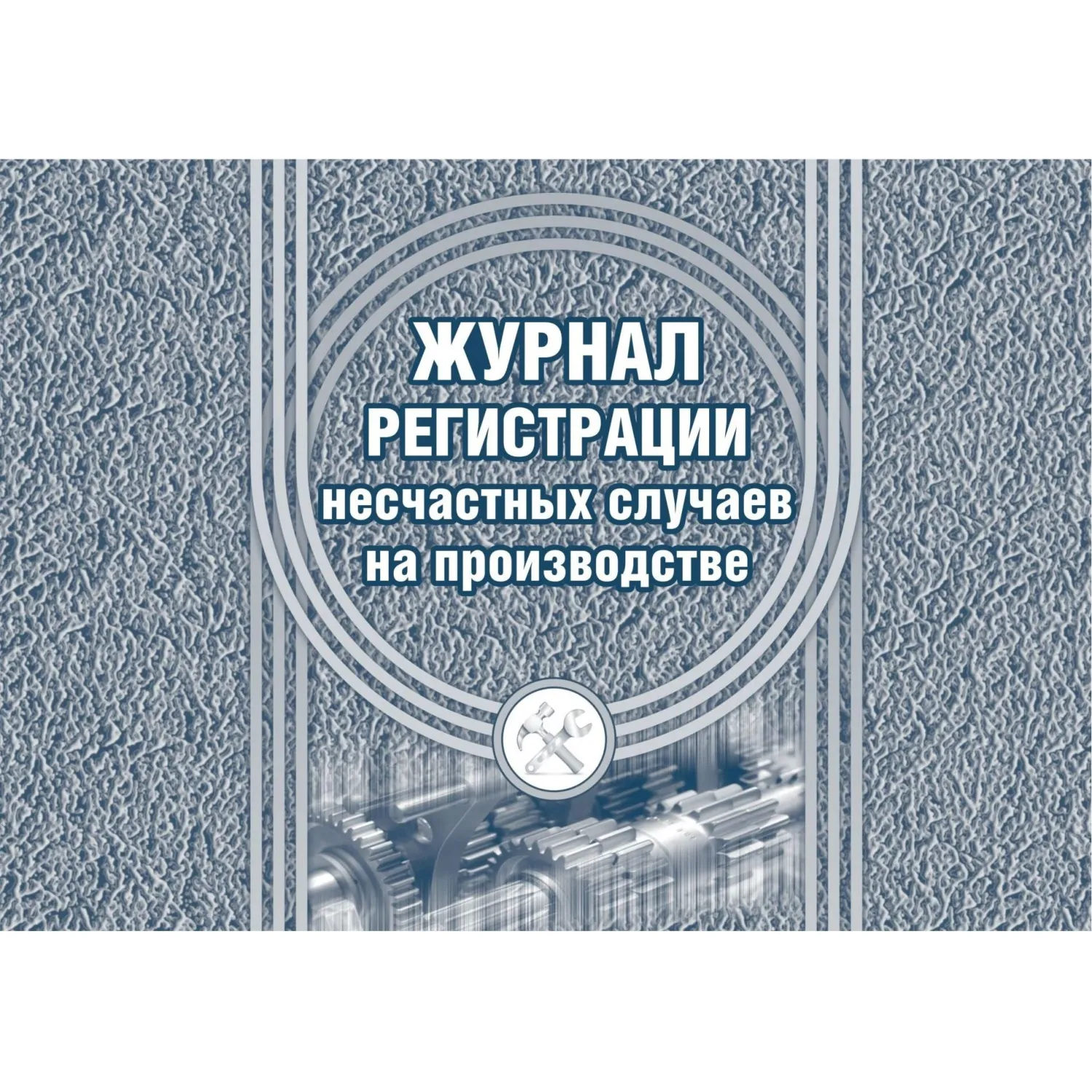 Комплект журналов по электробезопасности 6шт., КЖБ-1 - фото 6