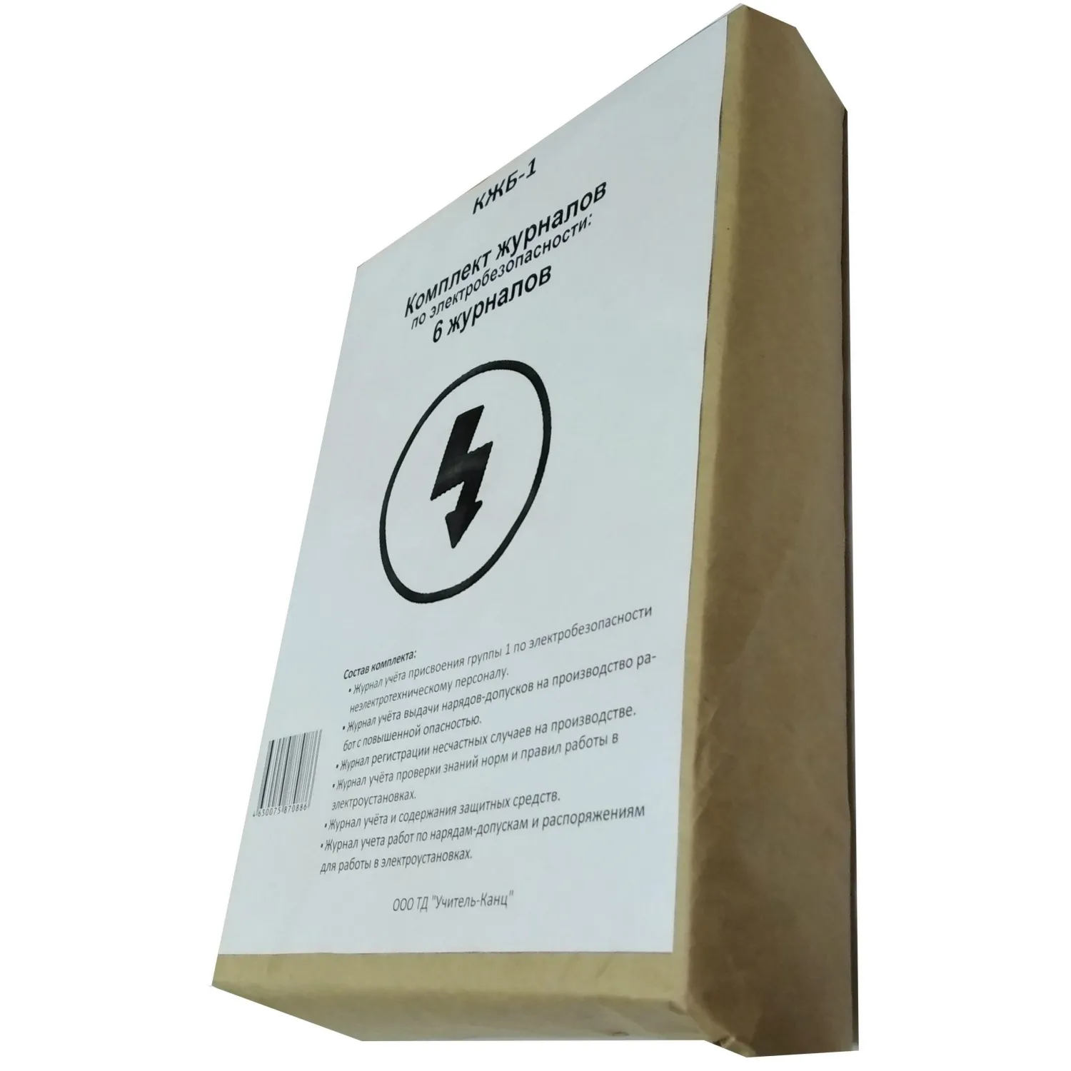 Комплект журналов по электробезопасности 6шт., КЖБ-1 - фото 9
