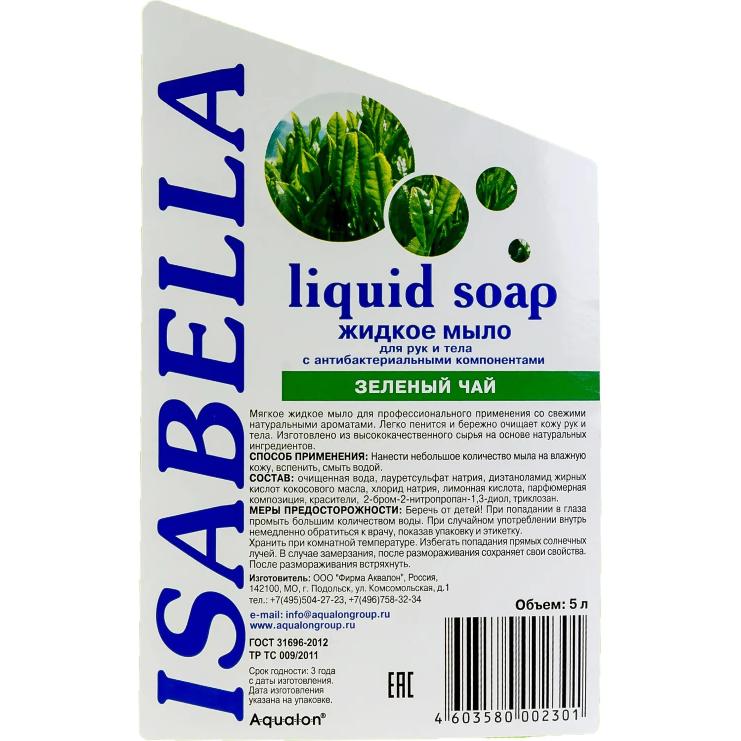 Мыло жидкое Изабелла 5л, Зеленый чай, с антибактериальным эффектом Мыло жидкое Изабелла 5л, Зеленый чай, с антибактериальным эффектом - фото 2