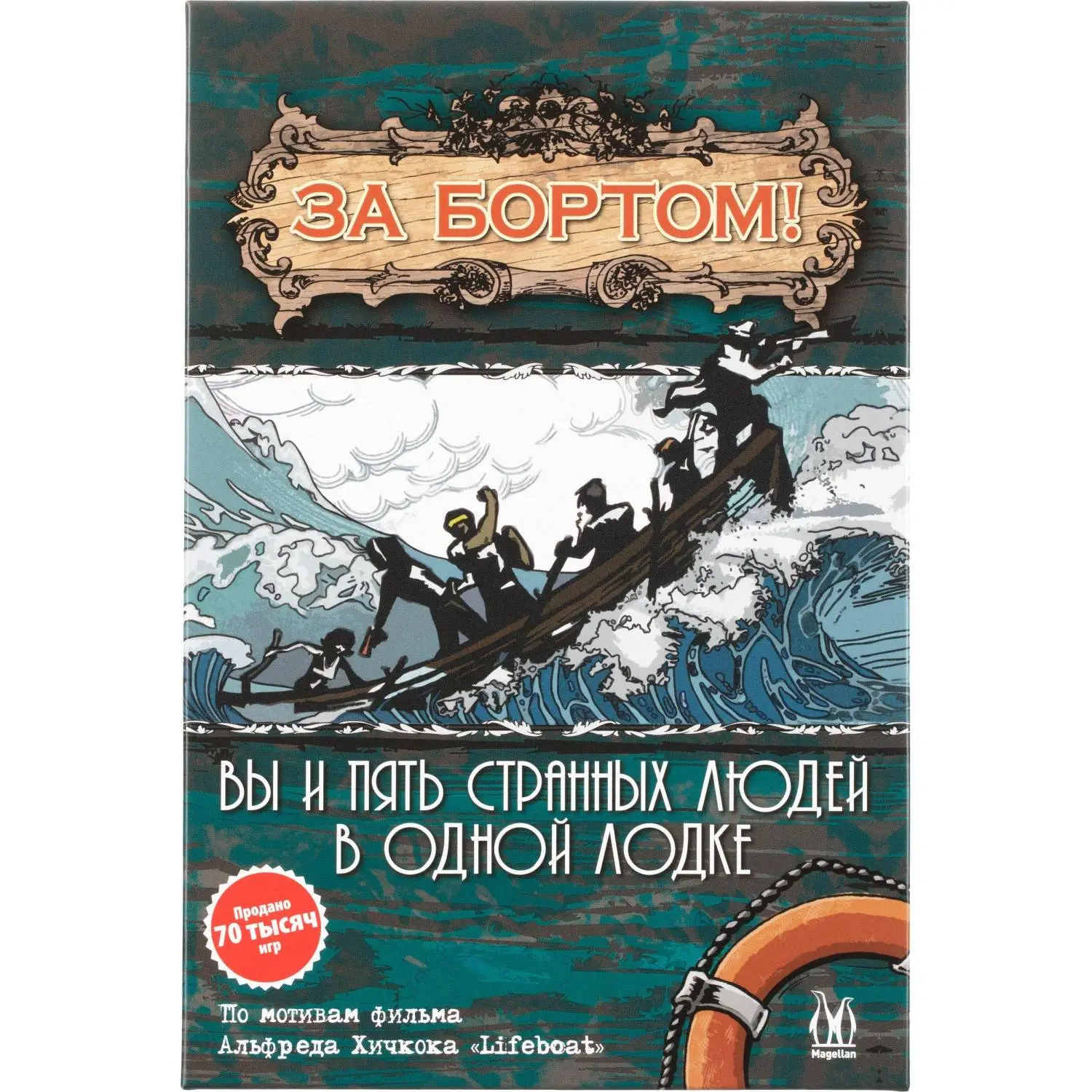 Настольная игра За бортом (Издание 2019) арт.MAG119783 - фото 1