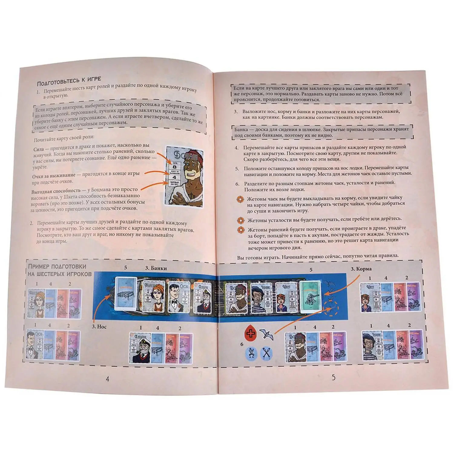Настольная игра За бортом (Издание 2019) арт.MAG119783 - фото 7