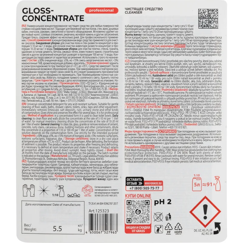 Профхим сантех кисл д/удален налета-ржавч Grass/Gloss Concentrate, 5,5кг Профхим сантех кисл д/удален налета-ржавч Grass/Gloss Concentrate, 5,5кг - фото 4