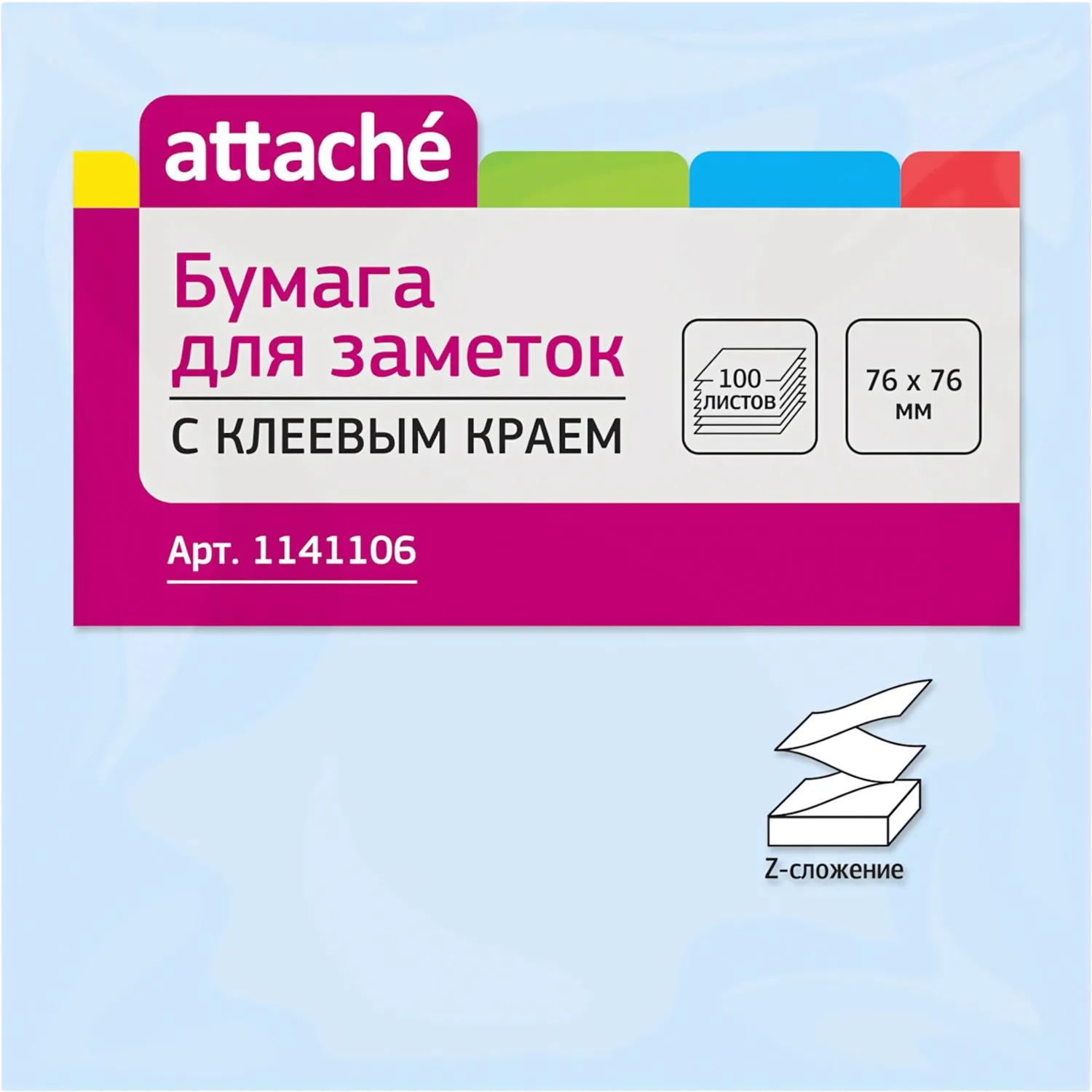 Стикеры Z-сложения ATTACHE с клеев.краем Z-блок 76х76 голубой 100л - фото 2