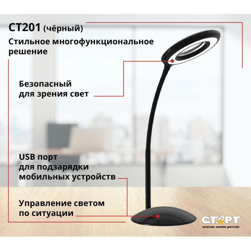 Светильник Старт СТ201 черный, LED 6W - фото 4