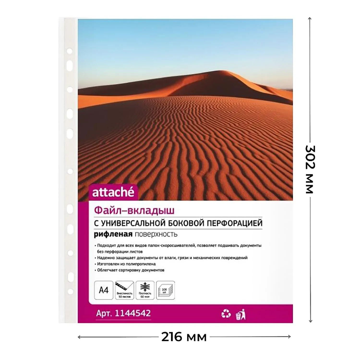 Файл-вкладыш А4 60 мкм  Attache 100 шт, рифленные - фото 3