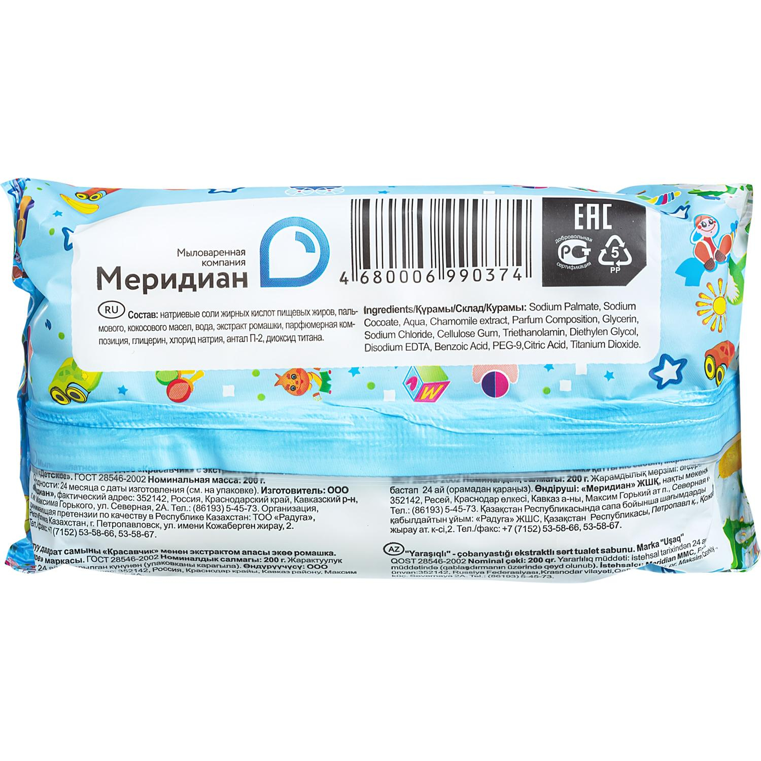 Мыло туалетное 200г  Детское с экстрактом   ромашки Меридиан - фото 2