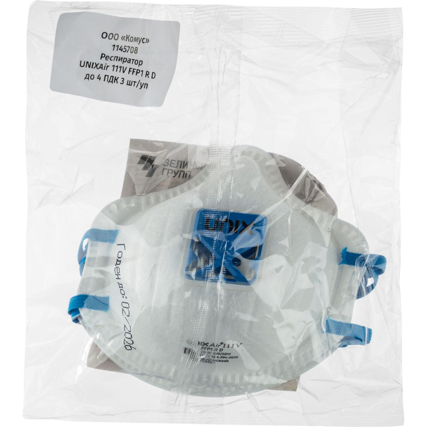 Полумаска фильтрующая UNIX Air 111V с кл FFP1 RD до 4ПДК 3шт/уп - фото 3