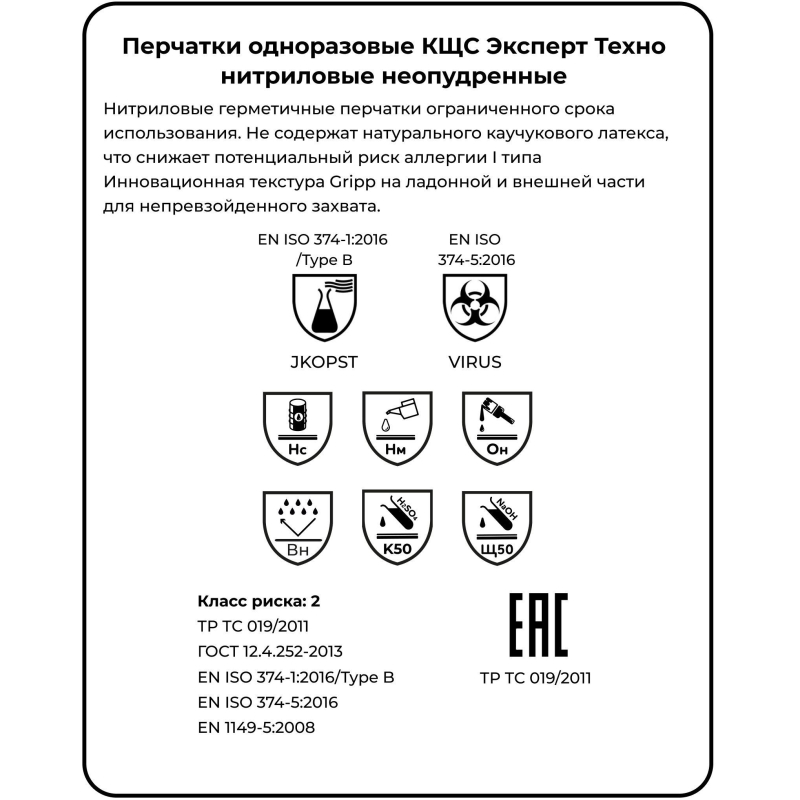 Перчатки однораз. нитрил Manipula ЭКСПЕРТ ТЕХНО чер (DG-025) р8, 50шт/уп,ПС - фото 6