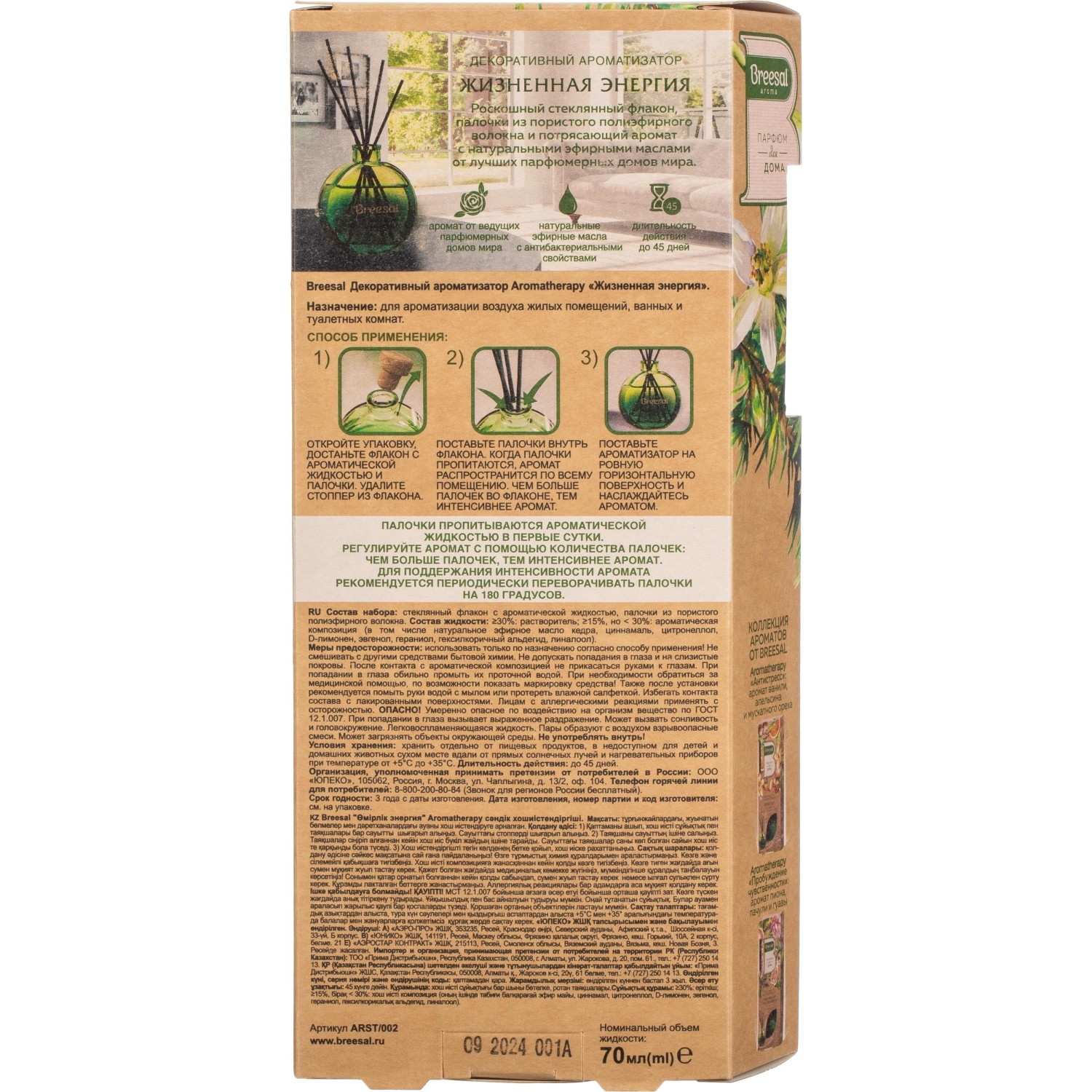 Аромадиффузор с палочками Arome Sticks 'Жизненная энергия' 40955160 Аромадиффузор с палочками Arome Sticks 'Жизненная энергия' 40955160 - фото 2