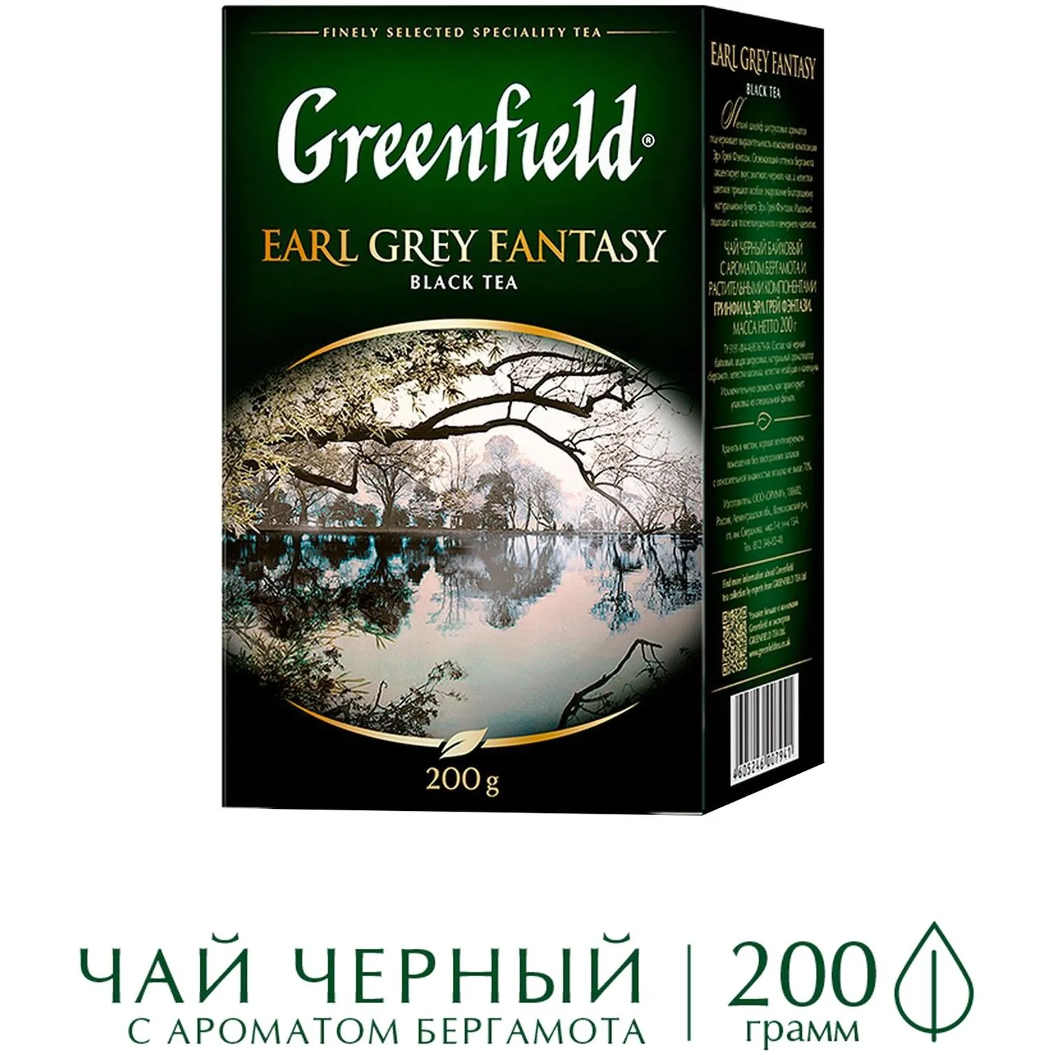 Чай Greenfield Earl Grey Fantasy черный листовой, 200г 0794-10 - фото 3