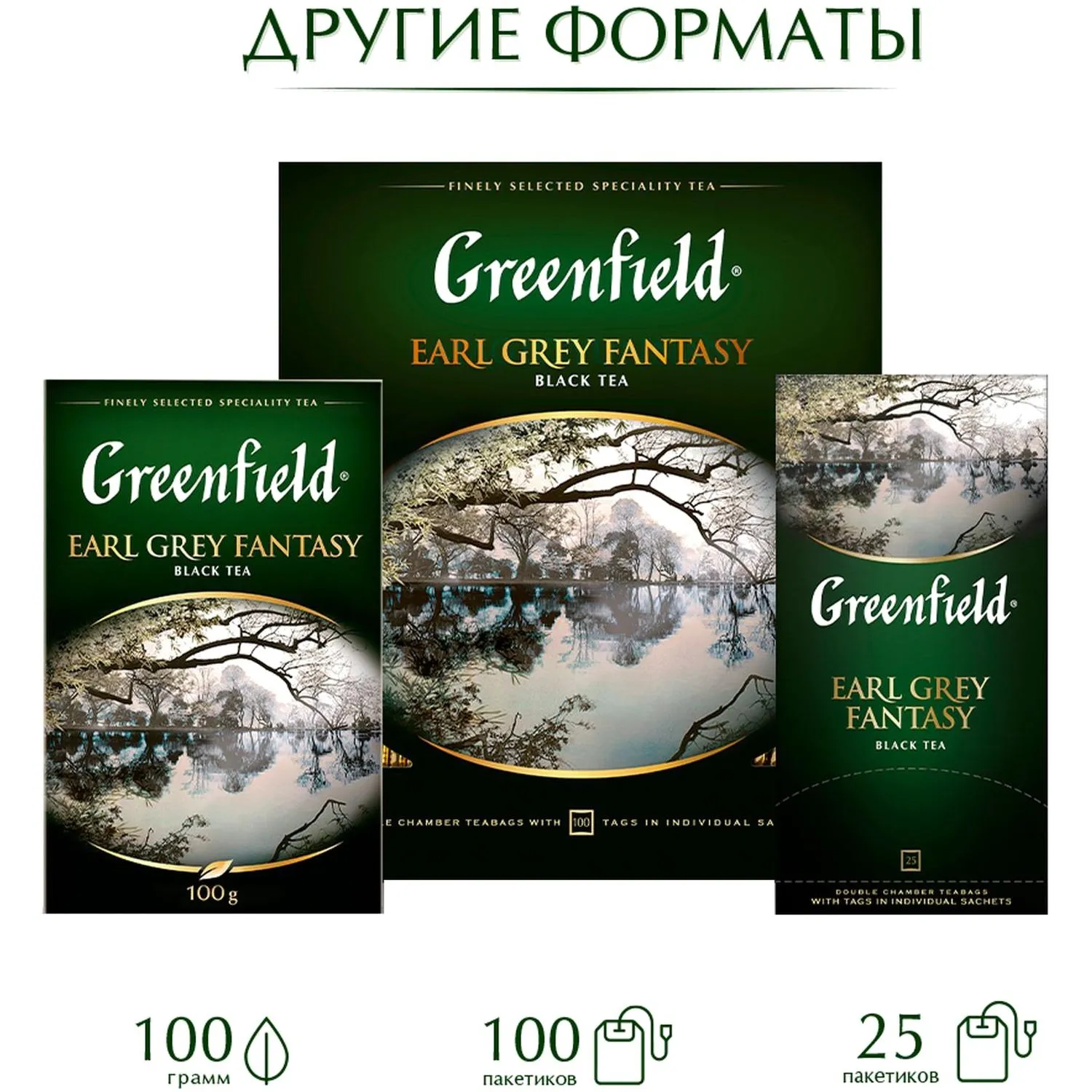Чай Greenfield Earl Grey Fantasy черный листовой, 200г 0794-10 - фото 6