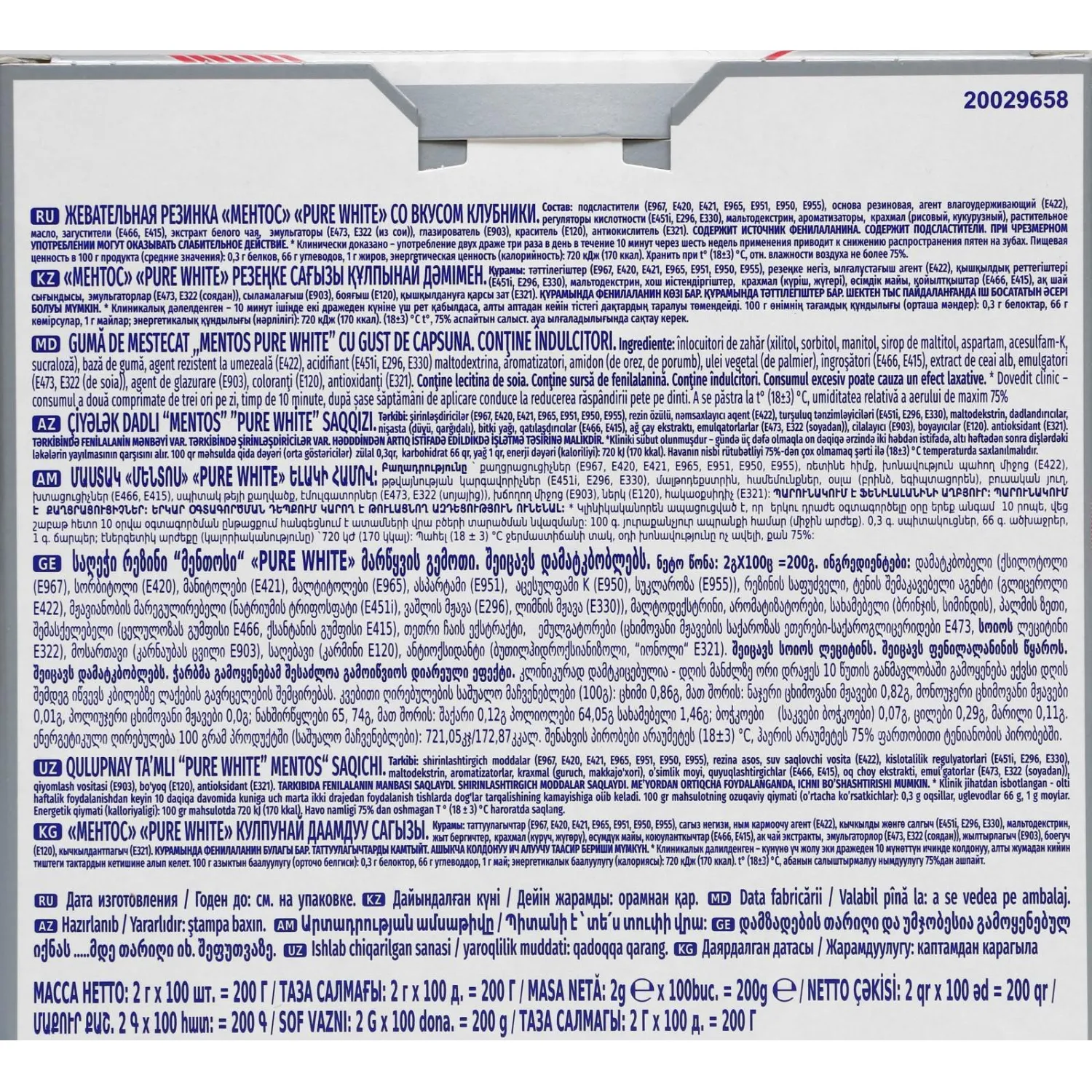 Жевательная резинка Mentos Mentos Pure White Клубника, 100 шт/уп - фото 2