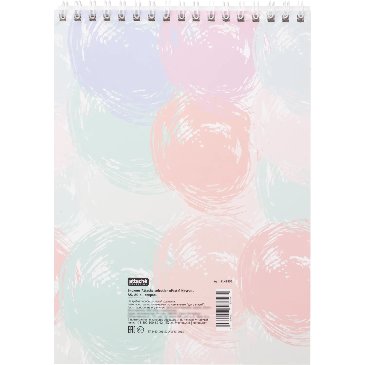 Блокнот А5,80л,кл,греб.верх,обл.мат.лам. Attache Selection Pastel Круги - фото 9